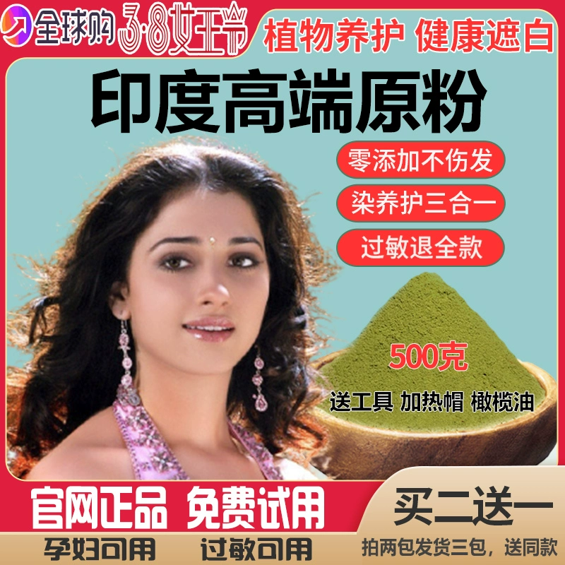 正宗海娜粉哪个牌子好，网上正品海娜粉品牌旗舰店