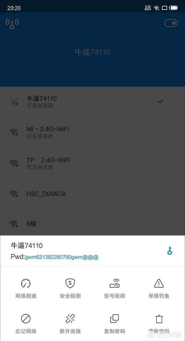 怎么***wifi密码？一招教你看到别人的wifi密码