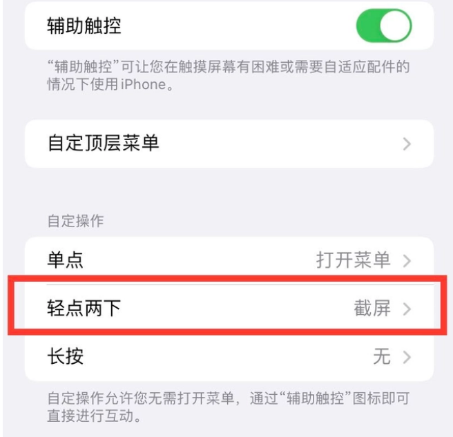 iphone14截屏怎么截 苹果14屏幕截图照片