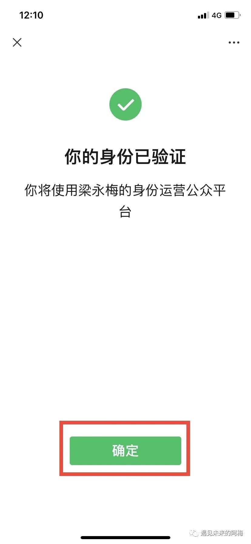 怎么开通自己的微信公众号(怎么注册微信公众平台)