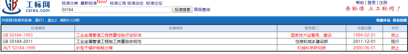 工标网是干什么的（工标网是官方吗）