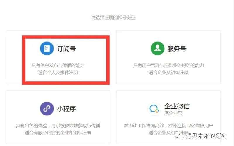 怎么开通自己的微信公众号(怎么注册微信公众平台)