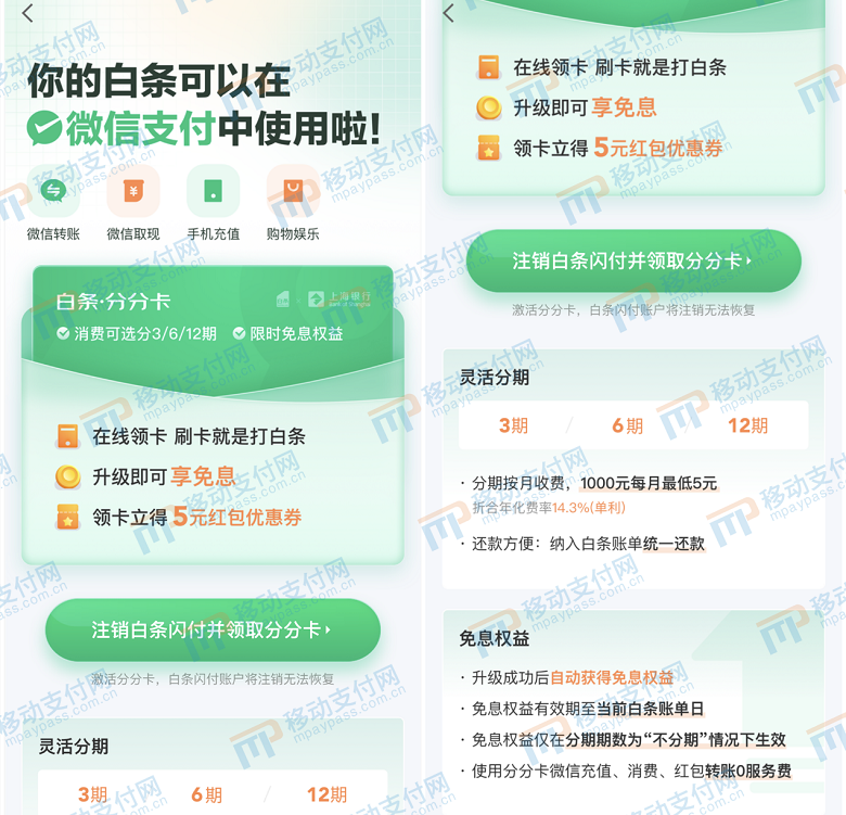 京东闪付怎么使用 京东闪付用的是什么钱