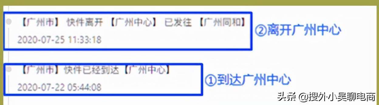 等待揽收多久算虚假发货？虚假发货是什么意思