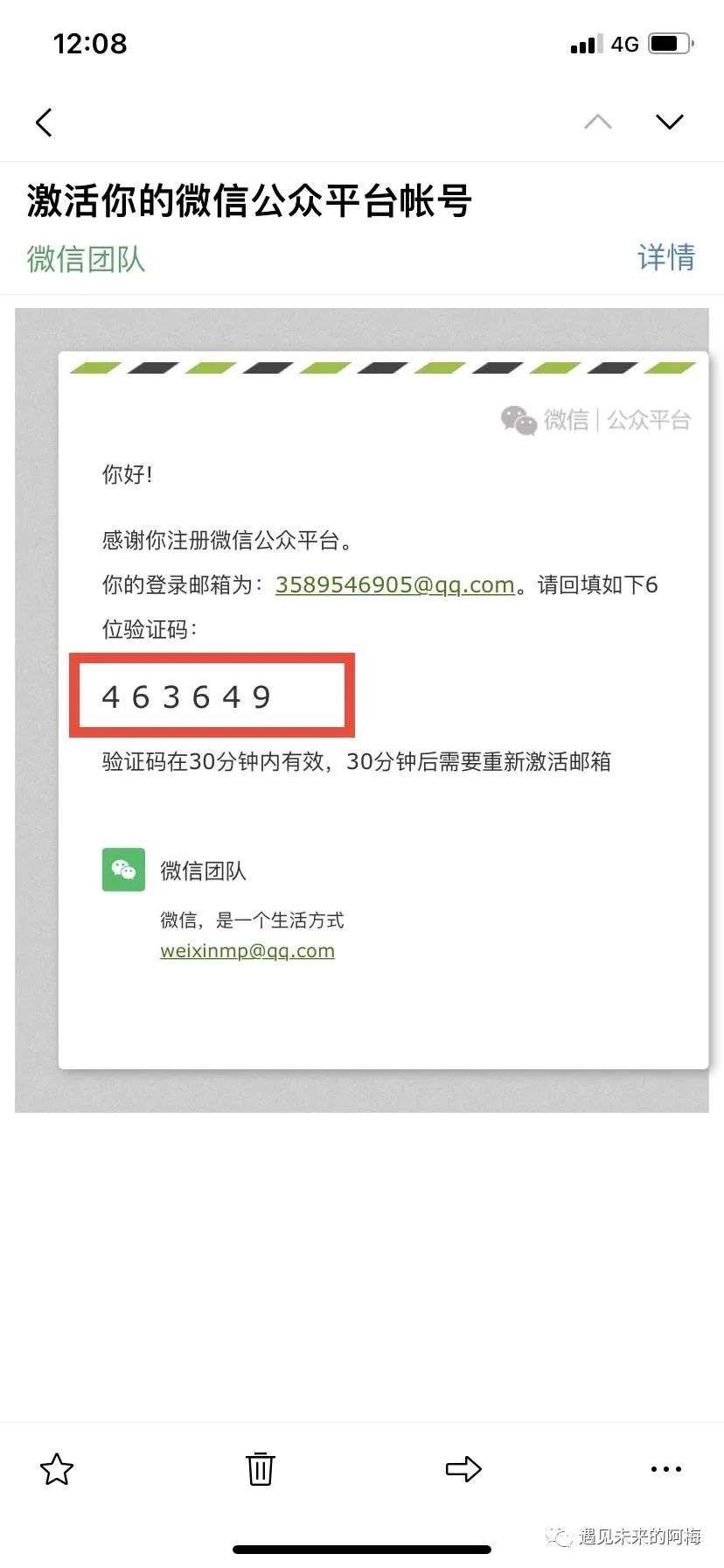 怎么开通自己的微信公众号(怎么注册微信公众平台)