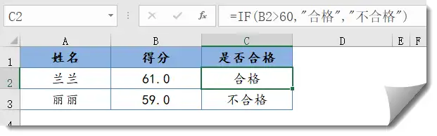 if函数的使用方法（if函数三个条件怎么填）