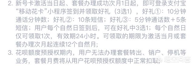 移动花卡19元套餐详细介绍（19元月租卡是坑人的）