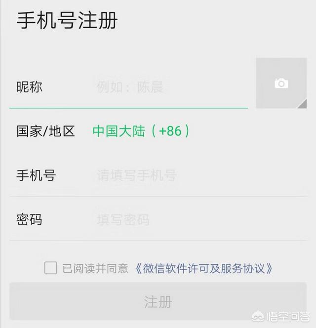 怎么创建微信小号（无需手机号注册微信号）