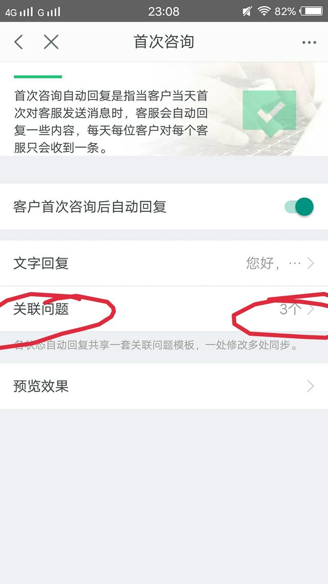 淘宝自动回复在哪里设置（千牛怎么设置机器人自动回复）