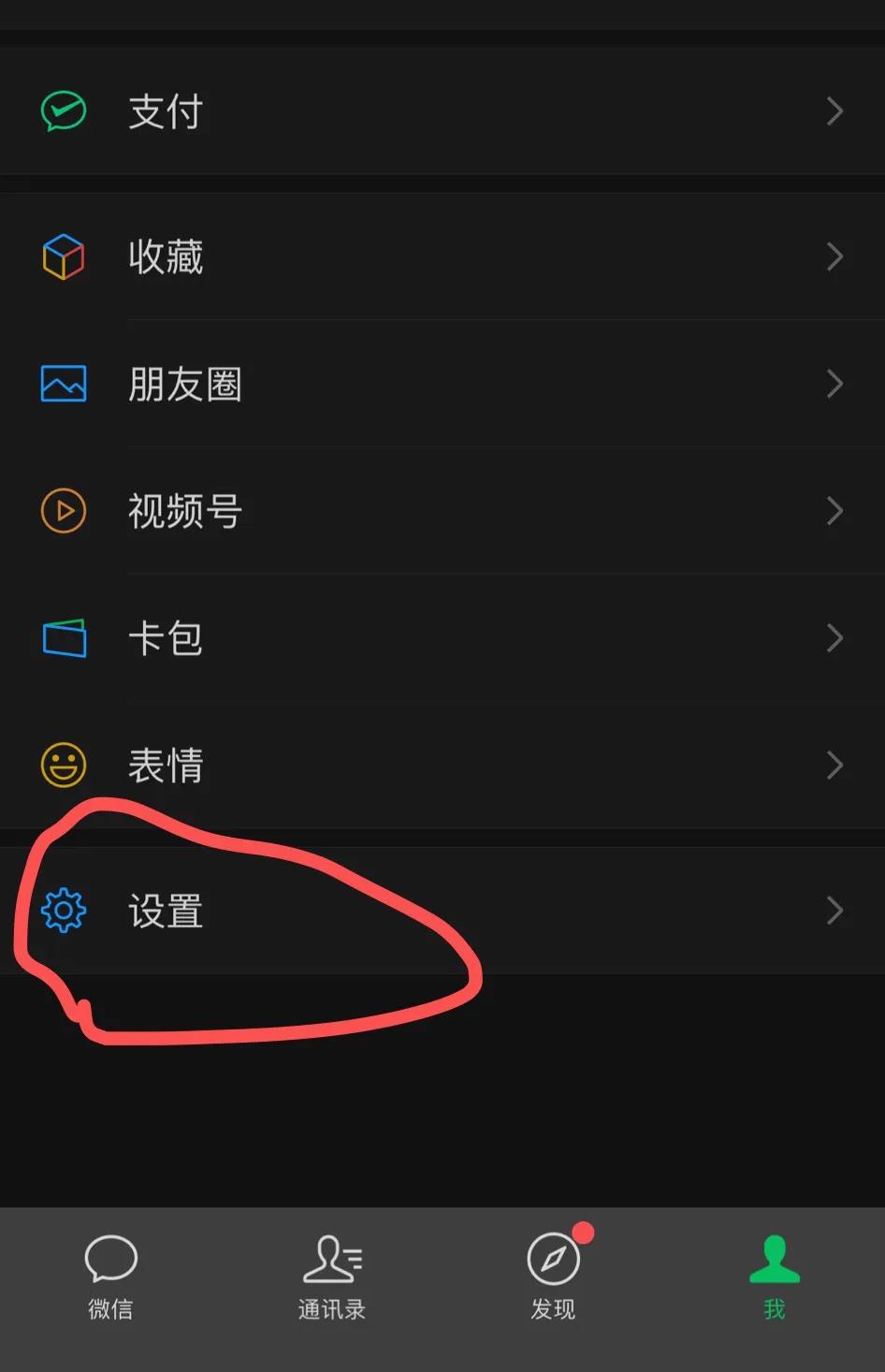 如何开通微信（如何申请微信）