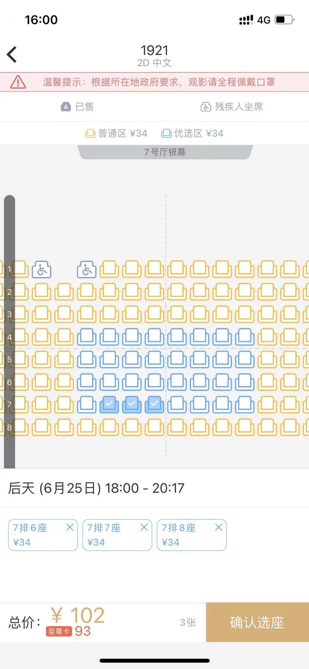 电影票在哪买便宜（买电影票最便宜的app）