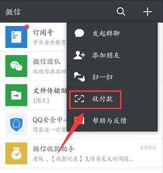 微信收款二维码在哪里（个人收款二维码怎么弄）
