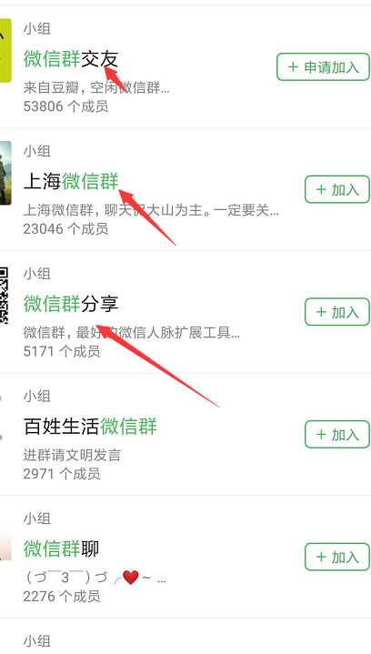 怎么样才能加微信群（怎么加入自己想要的微信群）