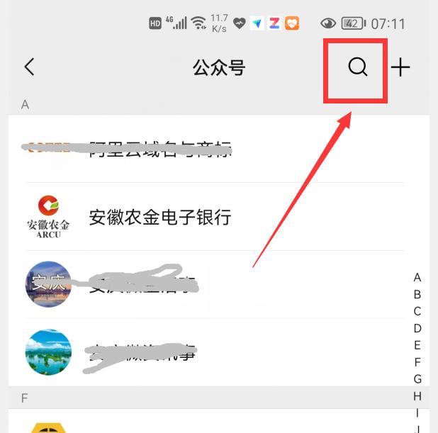 微信银行卡怎么查余额（微信上绑的卡怎么查卡里的钱）