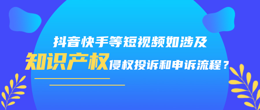 快手怎么投诉（快手平台最怕投诉哪里）