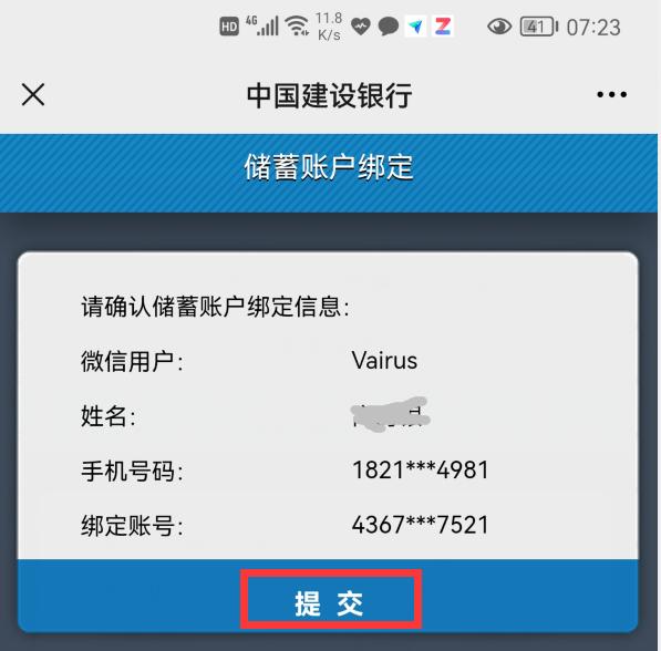 微信银行卡怎么查余额（微信上绑的卡怎么查卡里的钱）