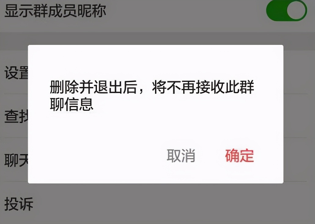 怎么把人踢出微信群（没有减号怎样把他人移出群聊）