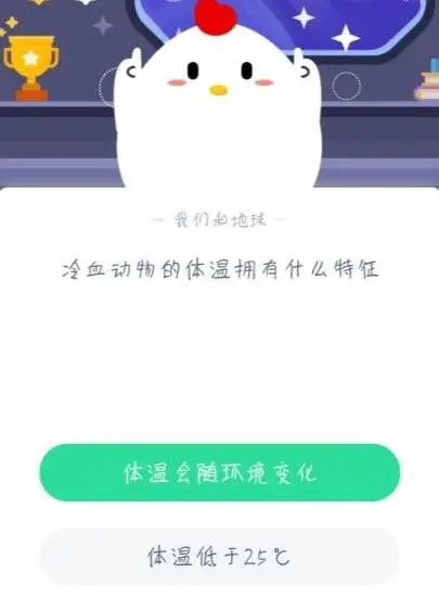 冷血动物的体温特征是什么