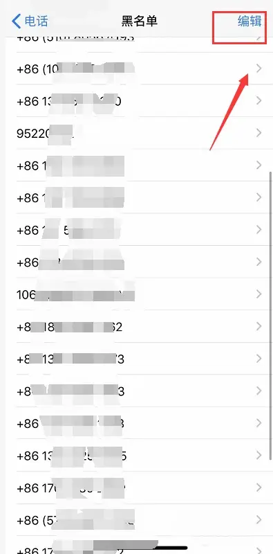 苹果怎么设置黑名单手机号（iphone如何黑名单设置）