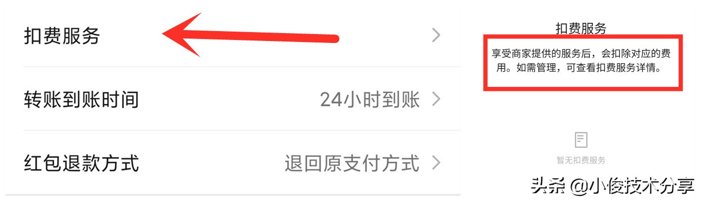 微信怎么开启支付功能（微信第一次怎么开启微信支付）