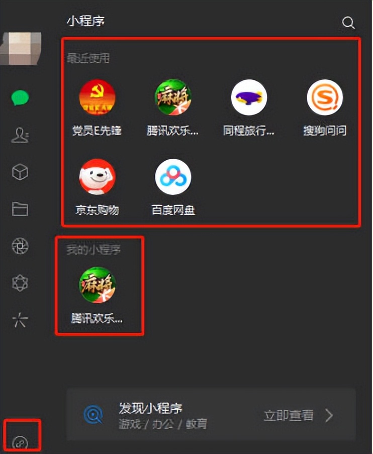 微信小程序怎么在电脑上打开（电脑不支持微信小程序怎么办）