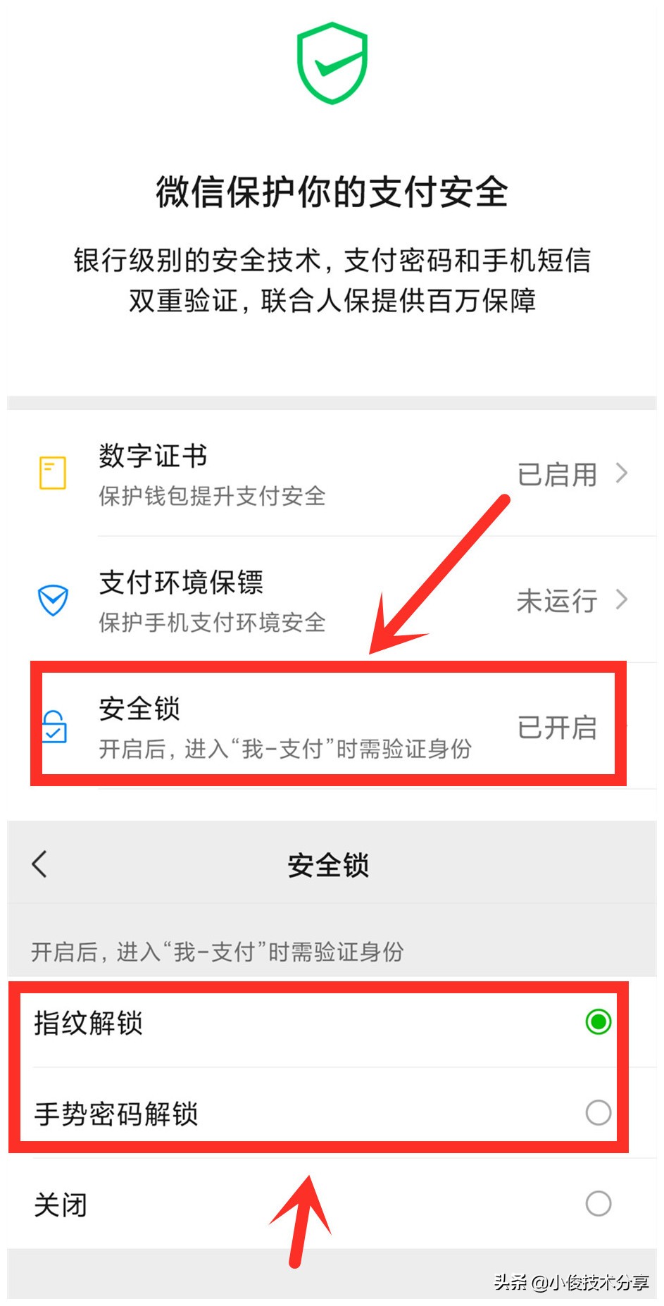 微信怎么开启支付功能（微信第一次怎么开启微信支付）