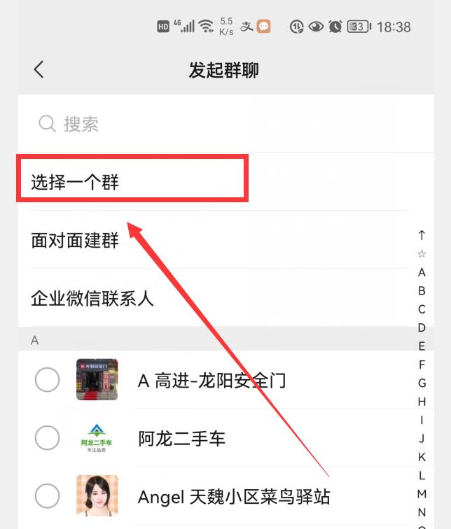 微信里的群怎么找出来（微信如何找到全部群）