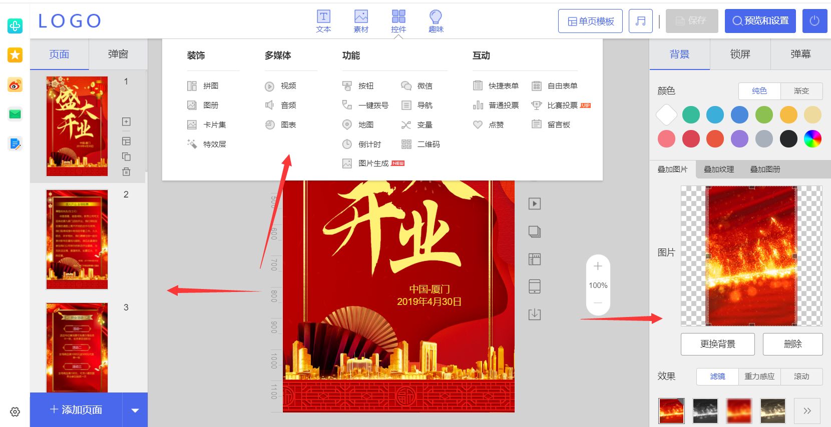 微信链接怎么制作（怎么做微信链接）