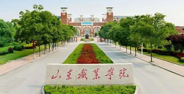 山东省专科学校有哪些大学，山东专科学校名单