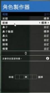 gta5捏脸数据男神黑人，gta5线上捏脸数据男神