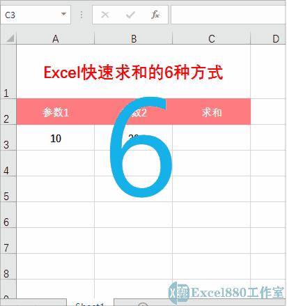 excel求和怎么操作公式，6种excel求和函数的方式