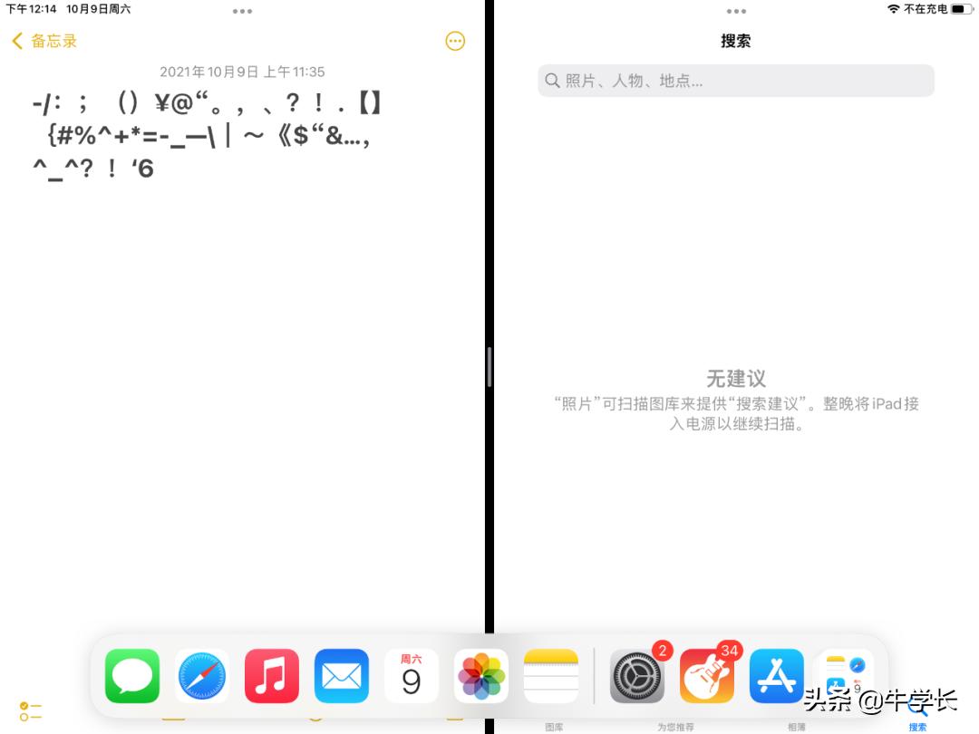 ipad怎么上下分屏使用设置，苹果平板五五分屏模式操作