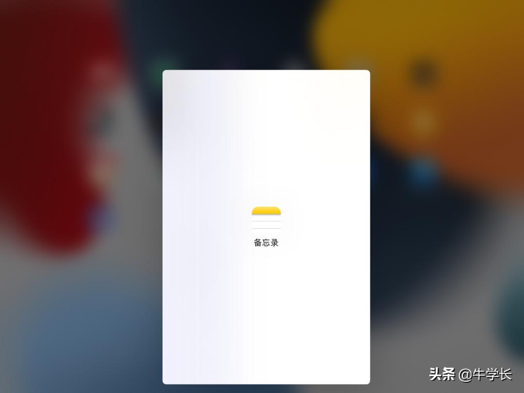 ipad怎么上下分屏使用设置，苹果平板五五分屏模式操作