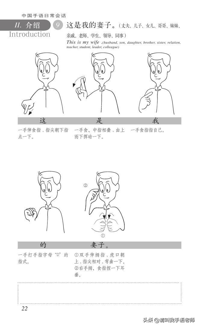 中文手语怎么说话，手语日常用语对话大全