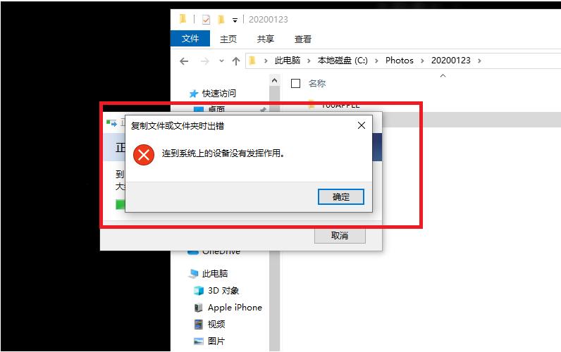苹果复制到一半无法连接设备怎么解决，苹果手机拷照片到电脑经常断开