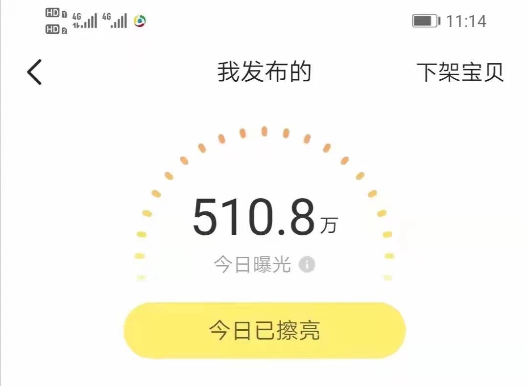 闲鱼怎么增加曝光度和浏览量，巧用闲鱼6个隐藏功能轻松破10w