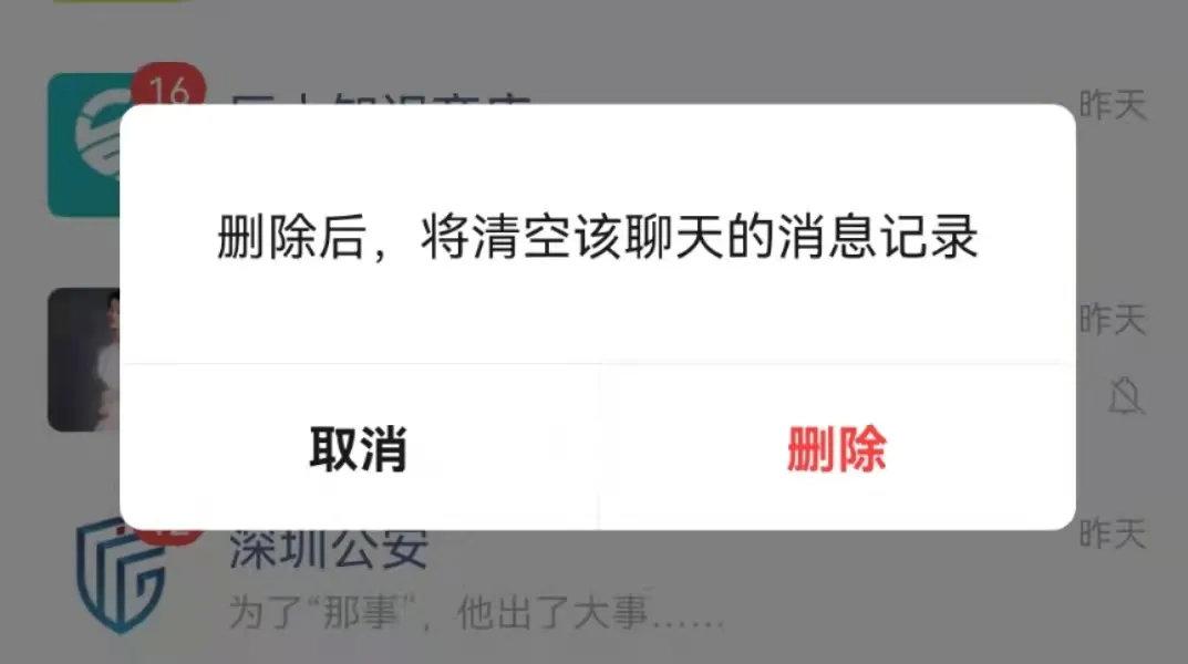 不让别人恢复微信聊天记录怎么弄，彻底删除聊天记录的方法