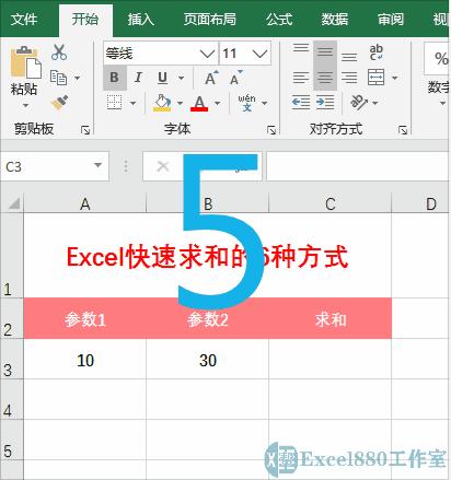 excel求和怎么操作公式，6种excel求和函数的方式