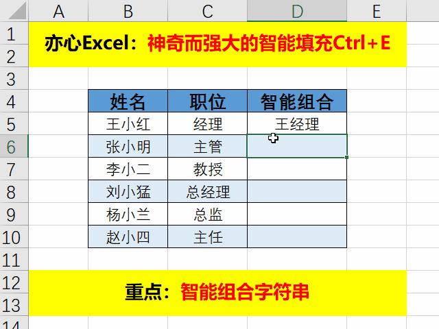 智能填充excel快捷键，excel表格怎么智能填充数据