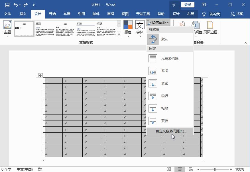 word表格行间距怎么调整(教你6个表格行距设置技巧)