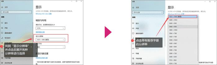 分辨率怎么调电脑，win10电脑分辨率更改调整