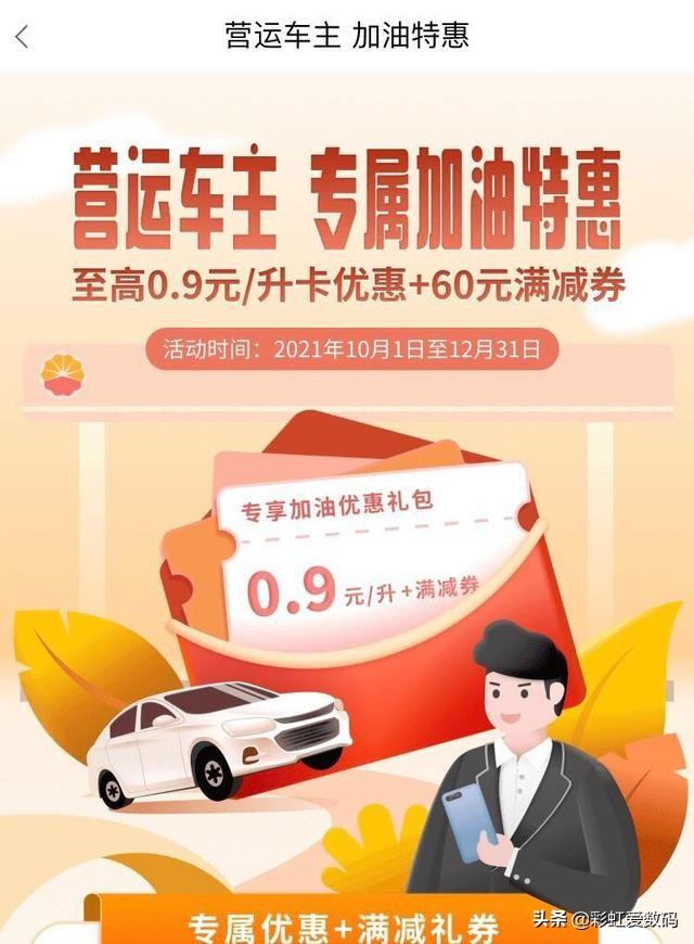 加油软件最便宜是哪个牌子，优惠app排行榜