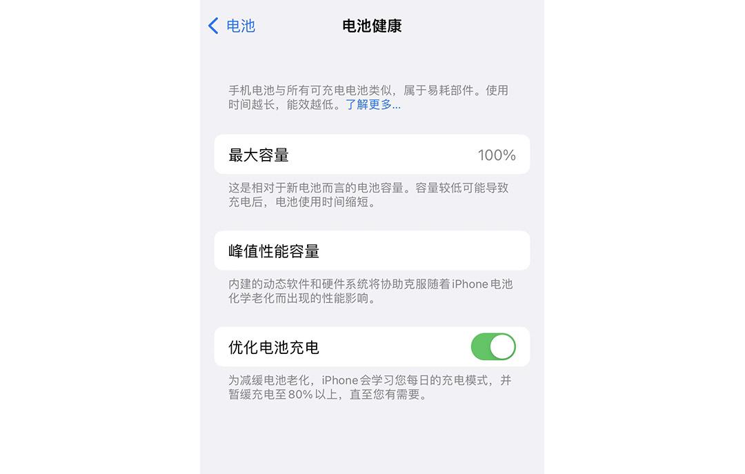 新买的苹果手机怎么充电对电池好，iphone13官方充电建议