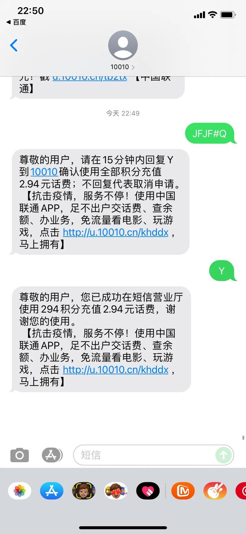 移动积分换话费怎么兑换，积分兑换话费发短信方式