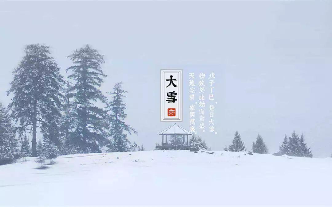 大雪节气的古诗词有哪些，5首关于大雪节气的古诗