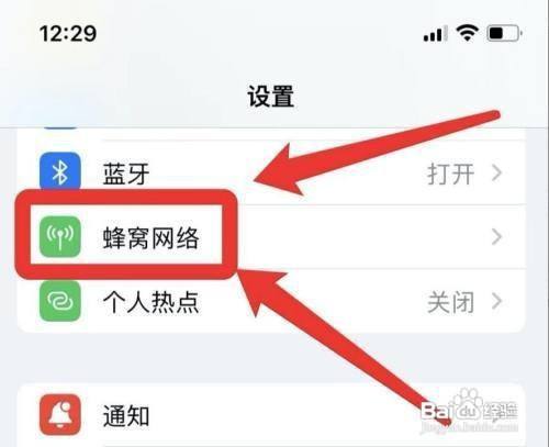 iphone主号设置方法，苹果手机主号副号怎么设置