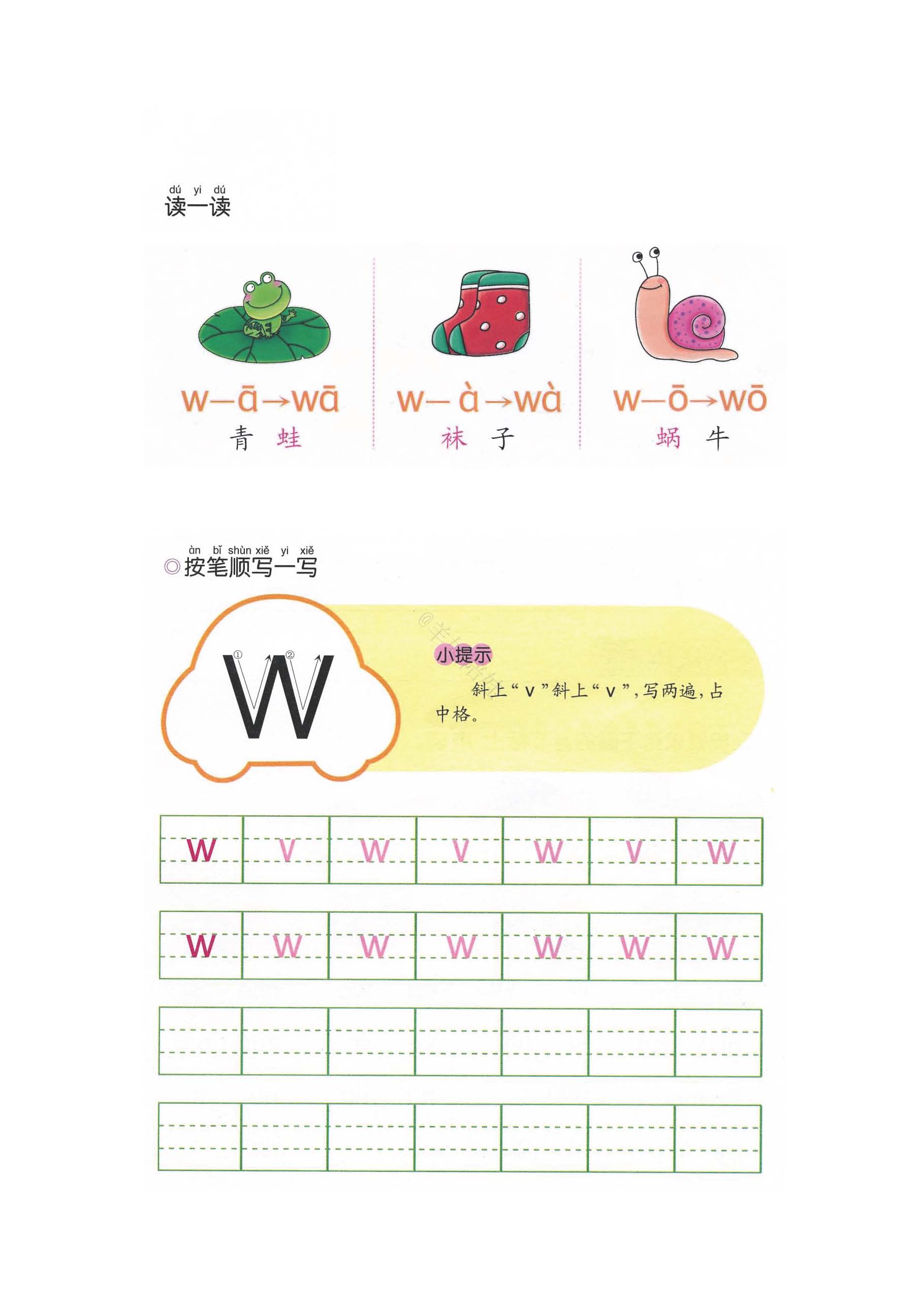 拼音声母有哪些字母，小学一年级汉语拼音声母分类