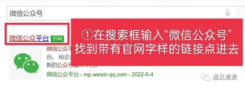 如何做公众号（开通微信公众号的4个步骤解析）