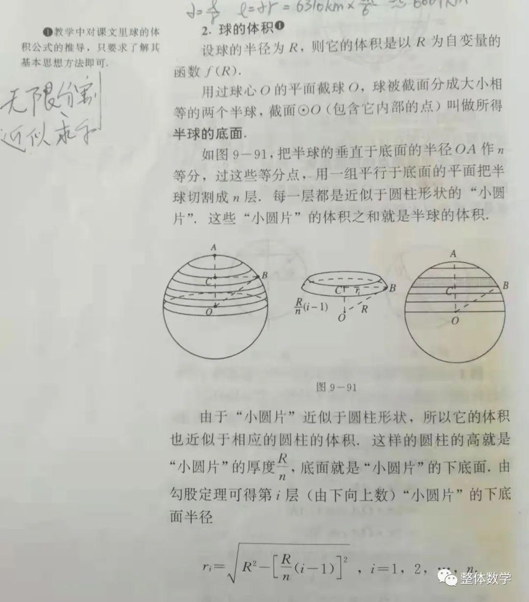 球体表面积公式计算公式，圆球表面积公式是多少