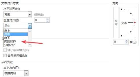 excel字体行间距怎么调整，点子表格调整字体间距